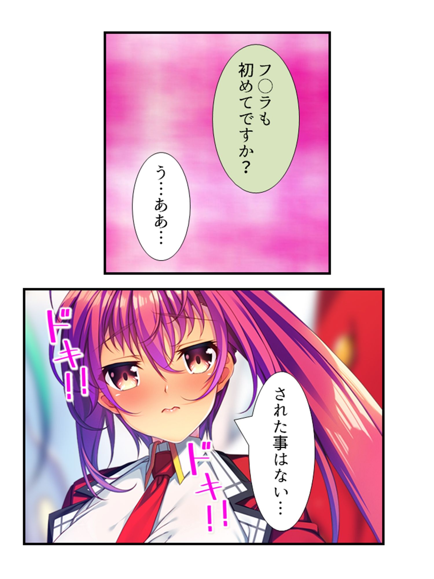 サンプル画像3:デカ●ンに悩む俺がフタナリになってメス堕ちした件 1巻(アロマコミック) [d_236126]