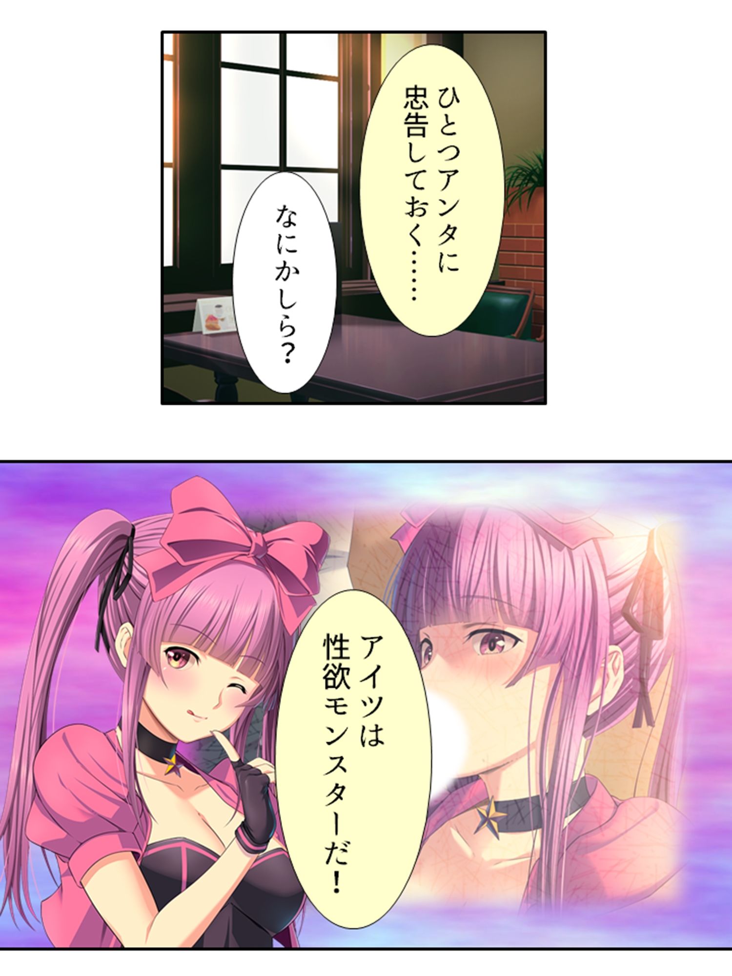 サンプル画像6:VRオープンワールドでどんなプレイも楽しみ放題！ 4巻(悶々堂) [d_236127]