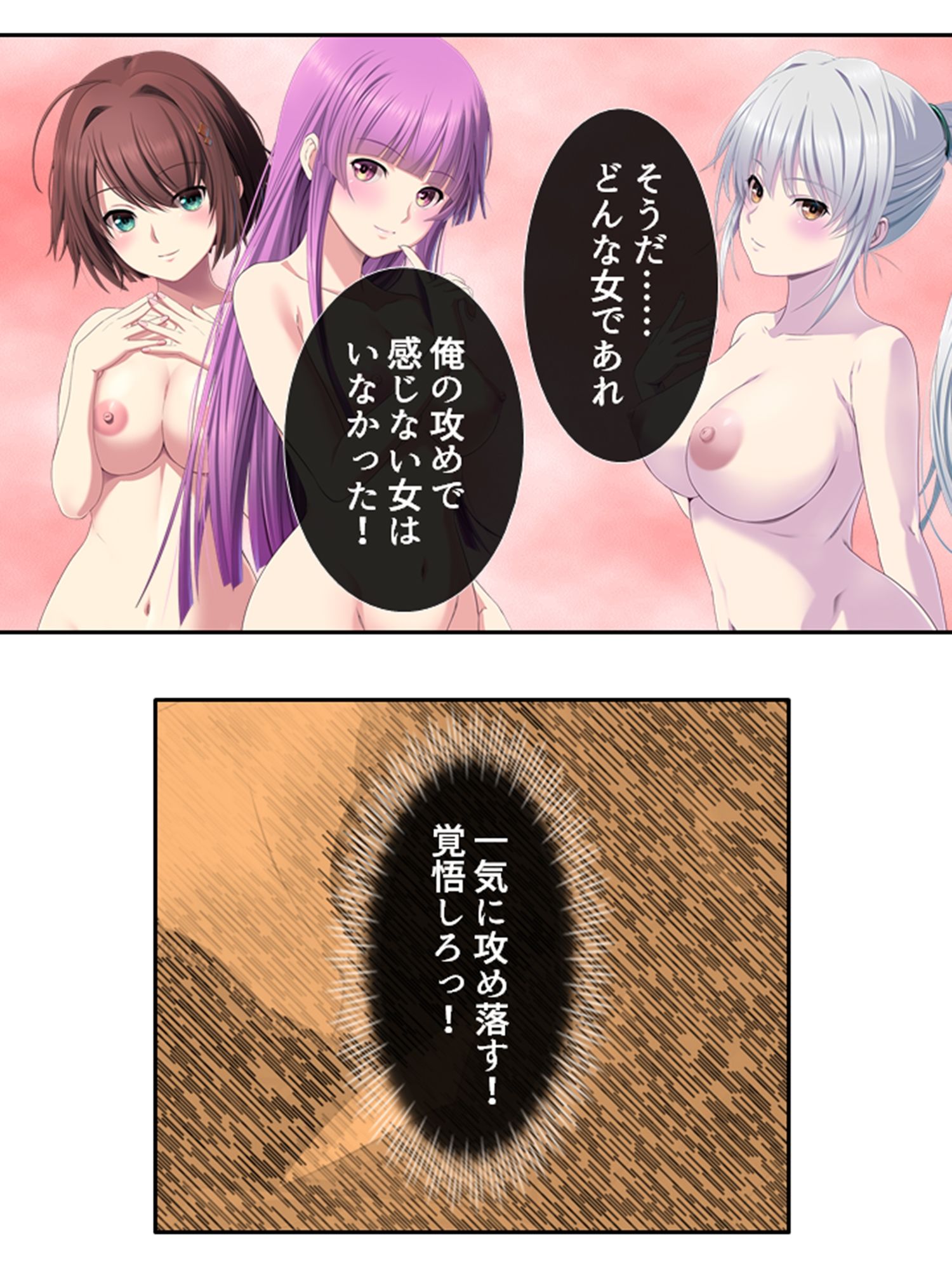 VRオープンワールドでどんなプレイも楽しみ放題！ 4巻