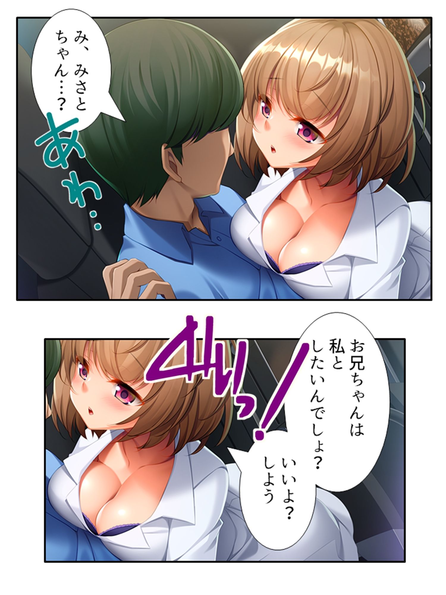 サンプル画像1:いいなり彼女の恩返し。絶対服従系美少女との同居生活 上巻(悶々堂) [d_236128]