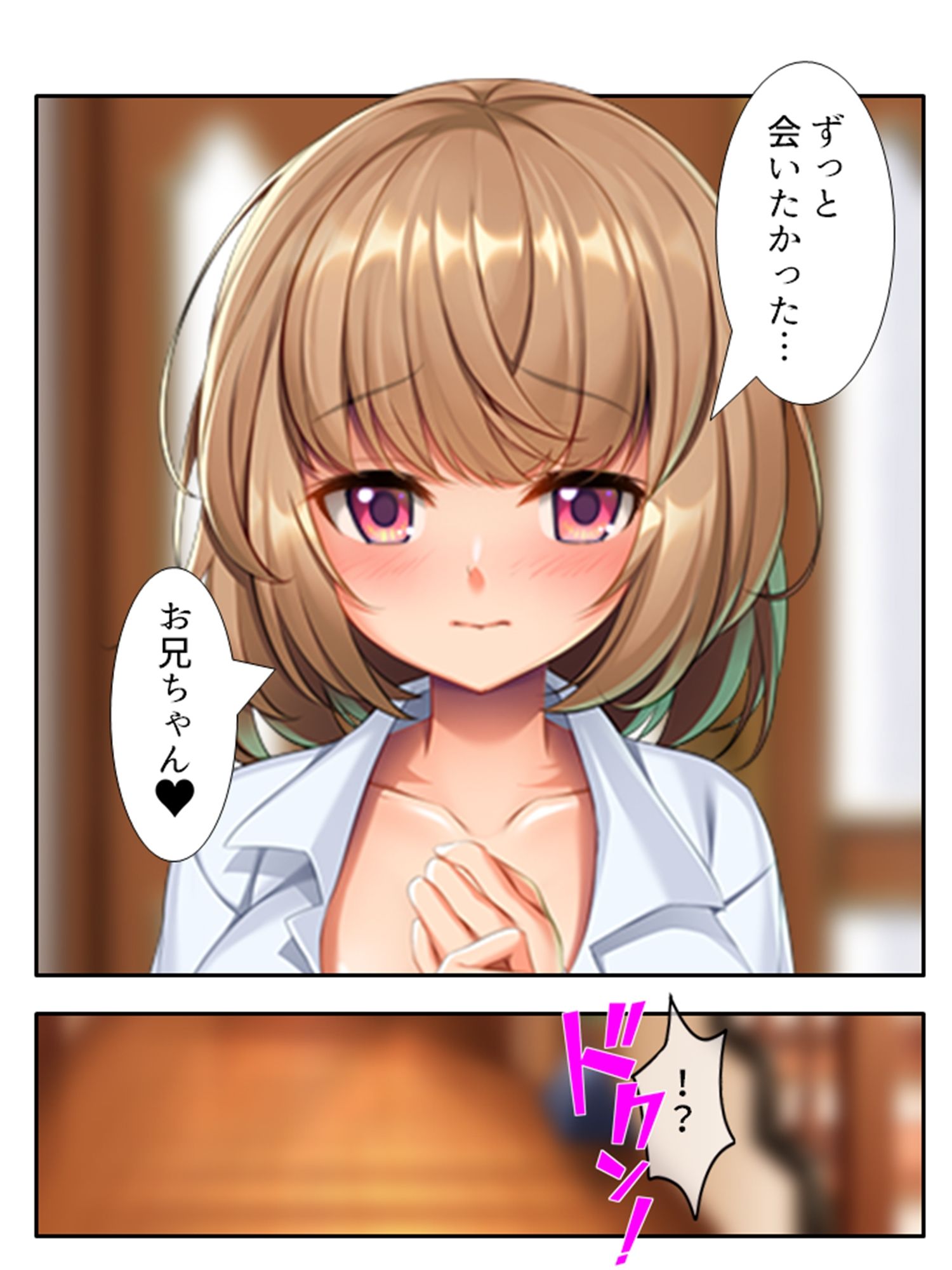 サンプル画像2:いいなり彼女の恩返し。絶対服従系美少女との同居生活 上巻(悶々堂) [d_236128]