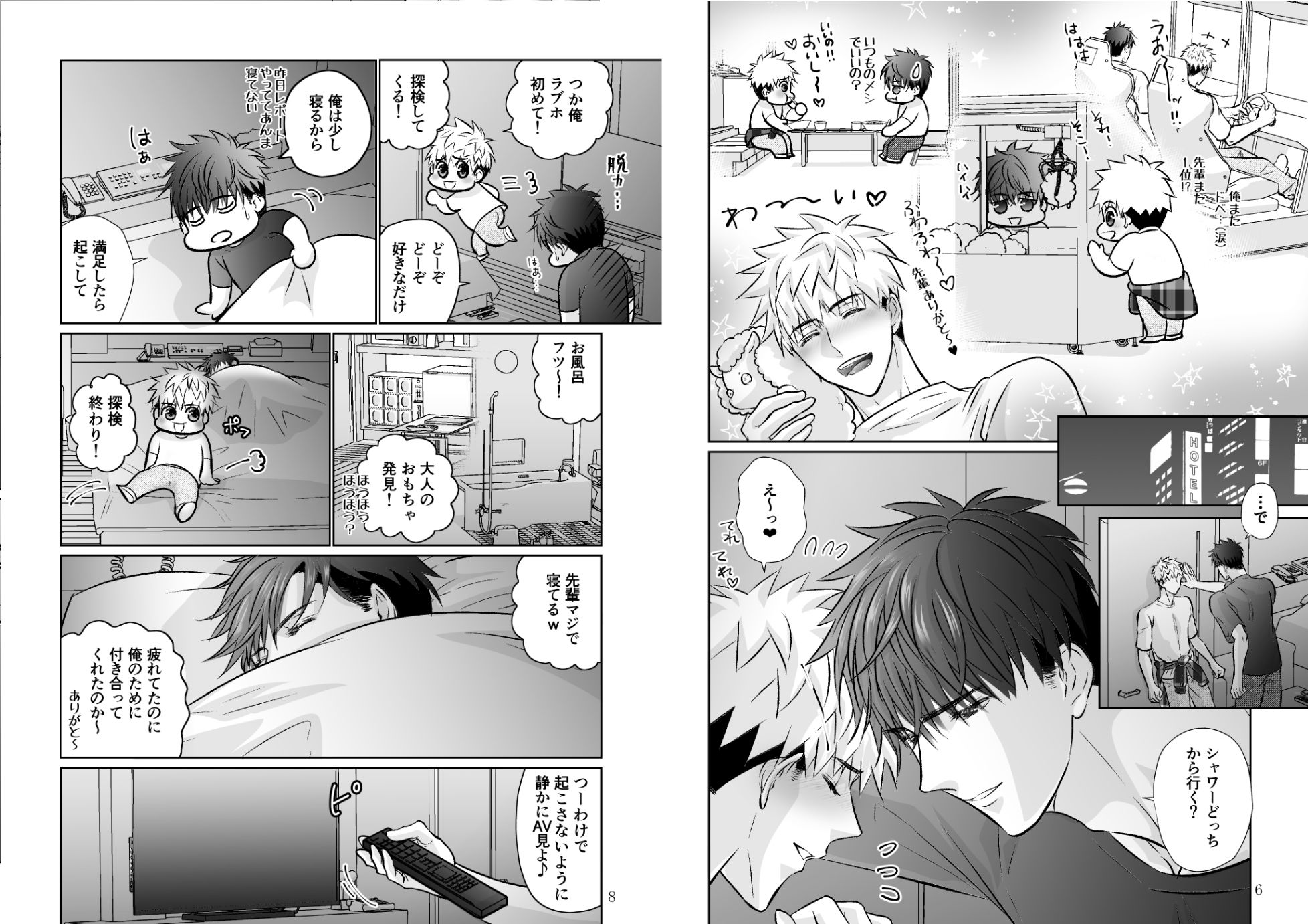 女の子大好きおバカ大学生がイケメン先輩に実は溺愛されてて体からオトされちゃう話の画像2