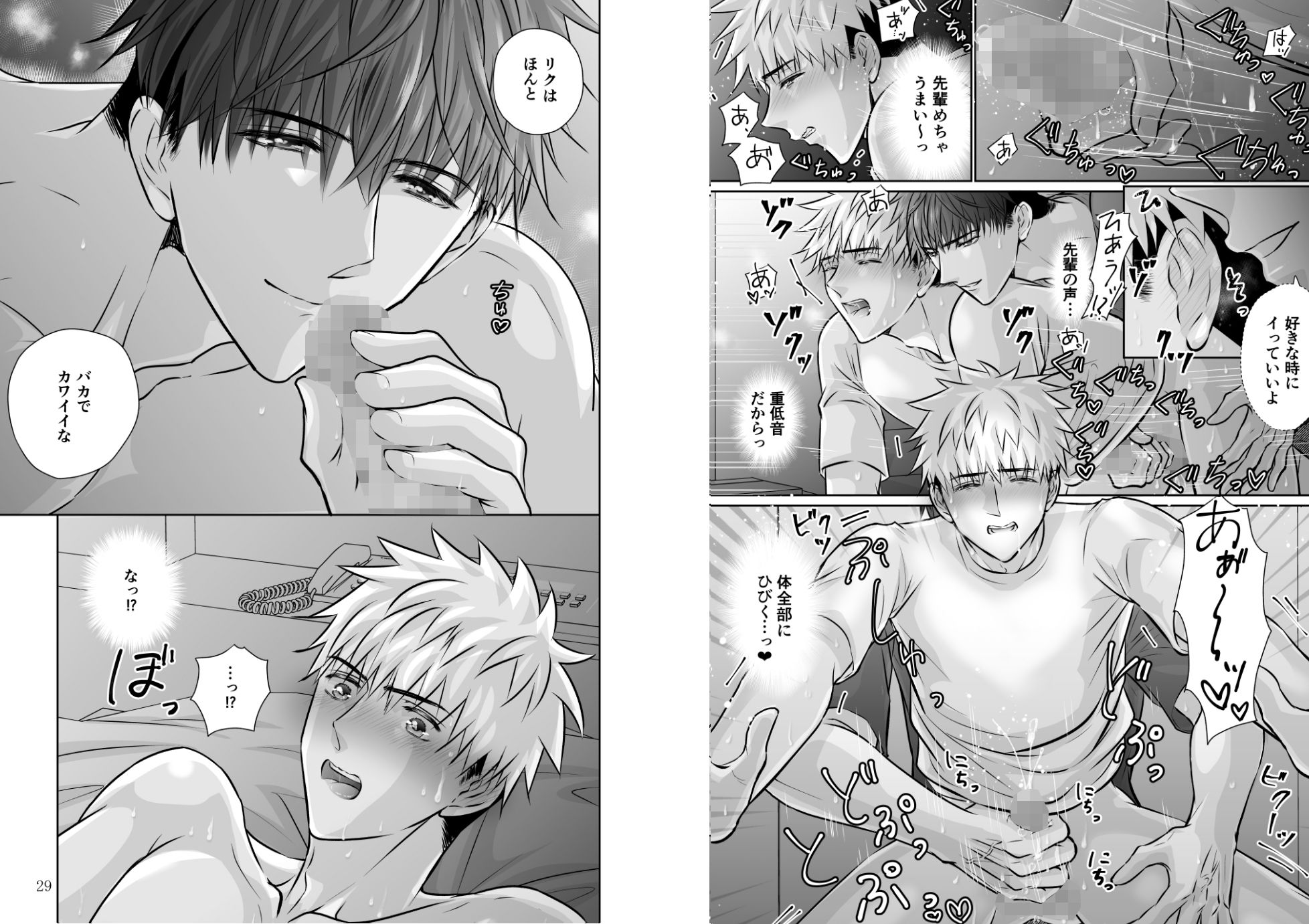 女の子大好きおバカ大学生がイケメン先輩に実は溺愛されてて体からオトされちゃう話の画像4