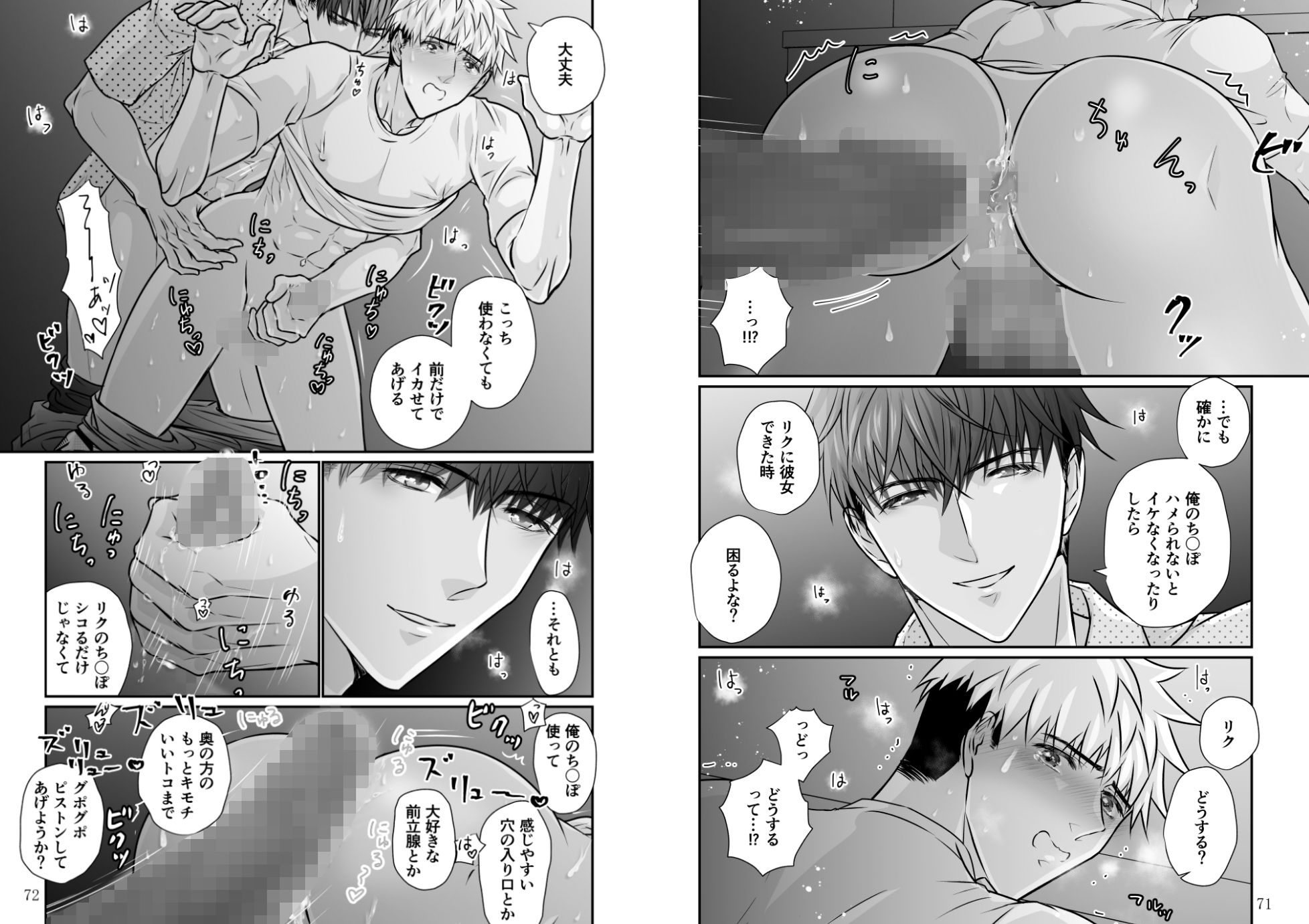 女の子大好きおバカ大学生がイケメン先輩に実は溺愛されてて体からオトされちゃう話の画像9