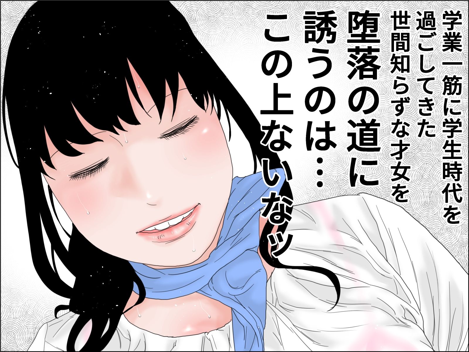 サンプル画像2:ぽっちゃり爆乳 ドM才女(干し椎茸) [d_236154]