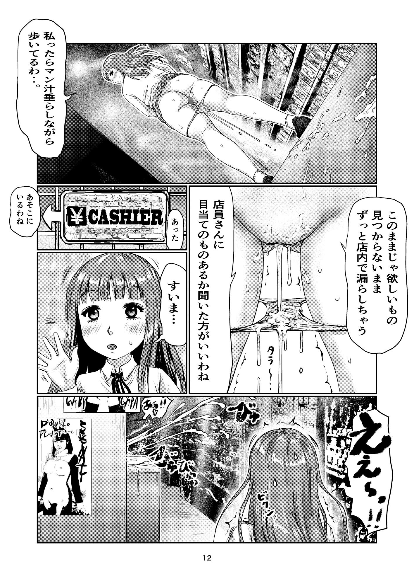 サンプル画像3:T oy’sフタ(jero) [d_236160]