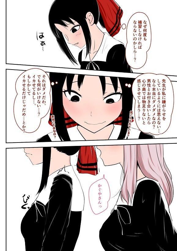 サンプル画像5:常識改変されて性教育を受けるかぐ〇さま(おでんエデン) [d_236163]