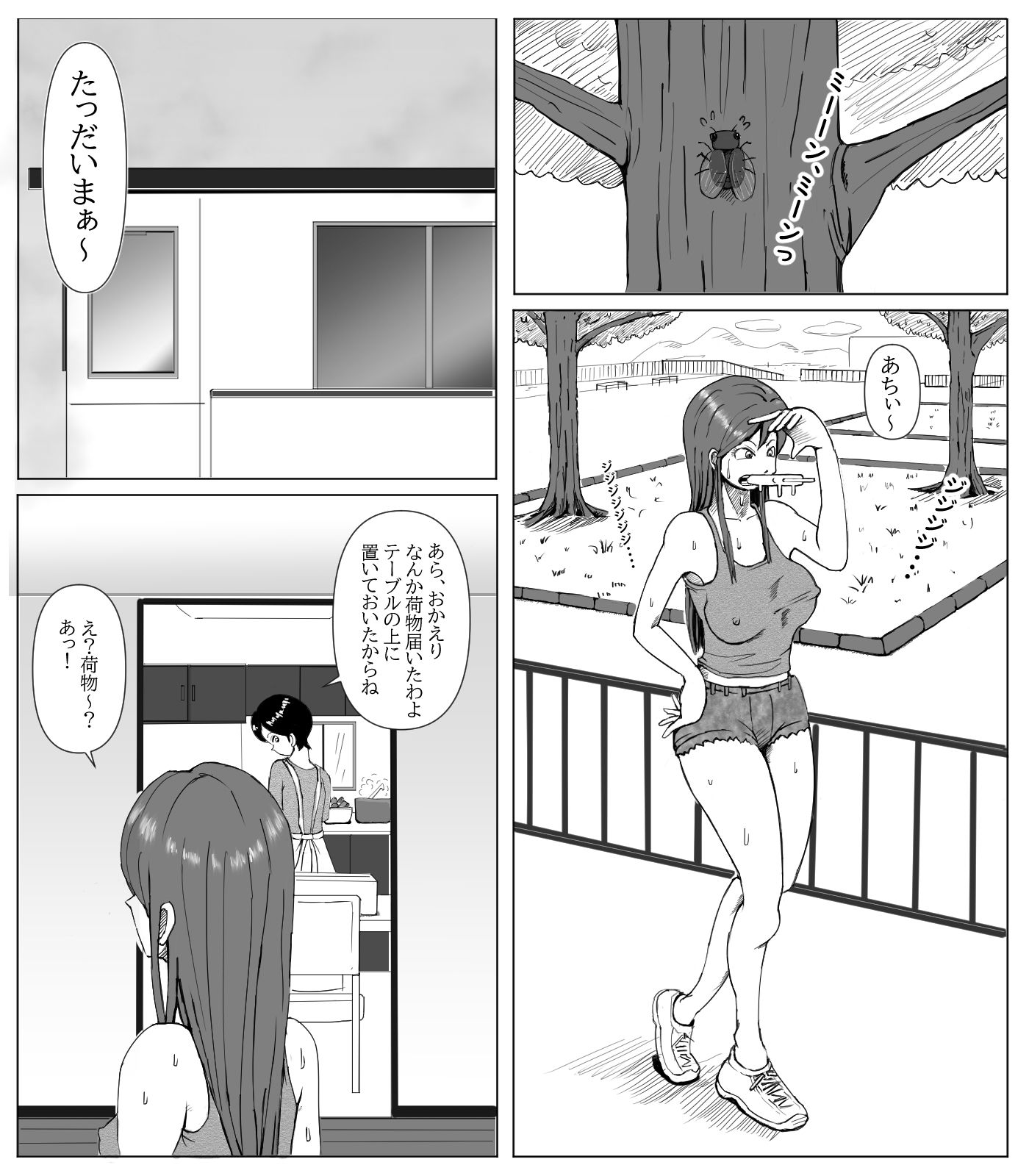 サンプル画像2:勇気を出して初めての電マっ！！(てりポテト) [d_236175]