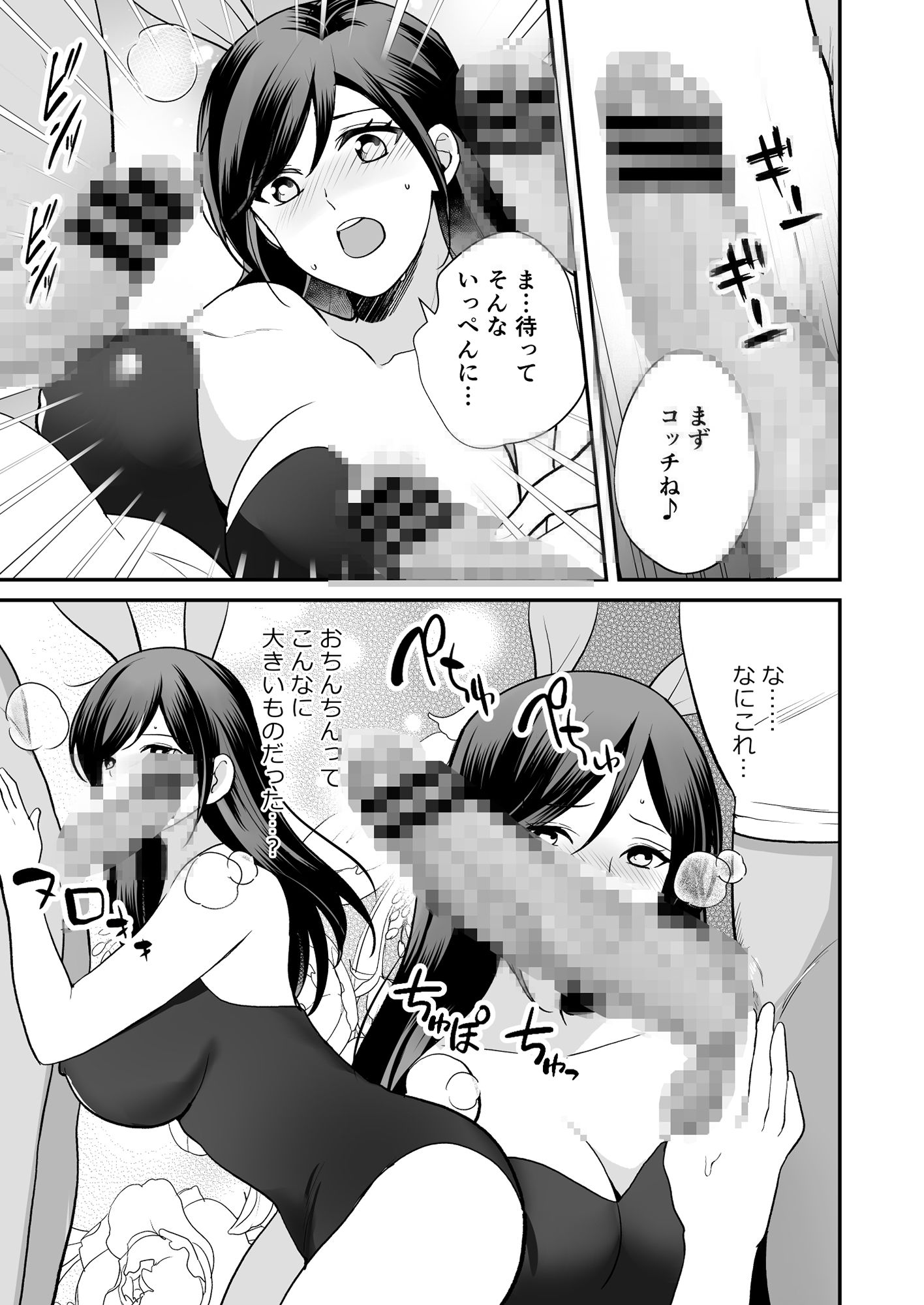 サンプル画像2:淫らな潜入捜査官(摩天楼ワイン) [d_236182]