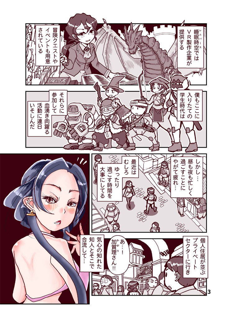 サンプル画像3:睡眠時空での加賀理さん(まるちぷるCAFE) [d_236186]