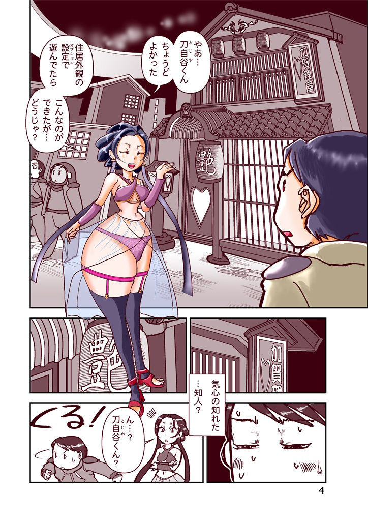 サンプル画像4:睡眠時空での加賀理さん(まるちぷるCAFE) [d_236186]