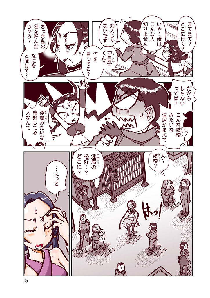 サンプル画像5:睡眠時空での加賀理さん(まるちぷるCAFE) [d_236186]