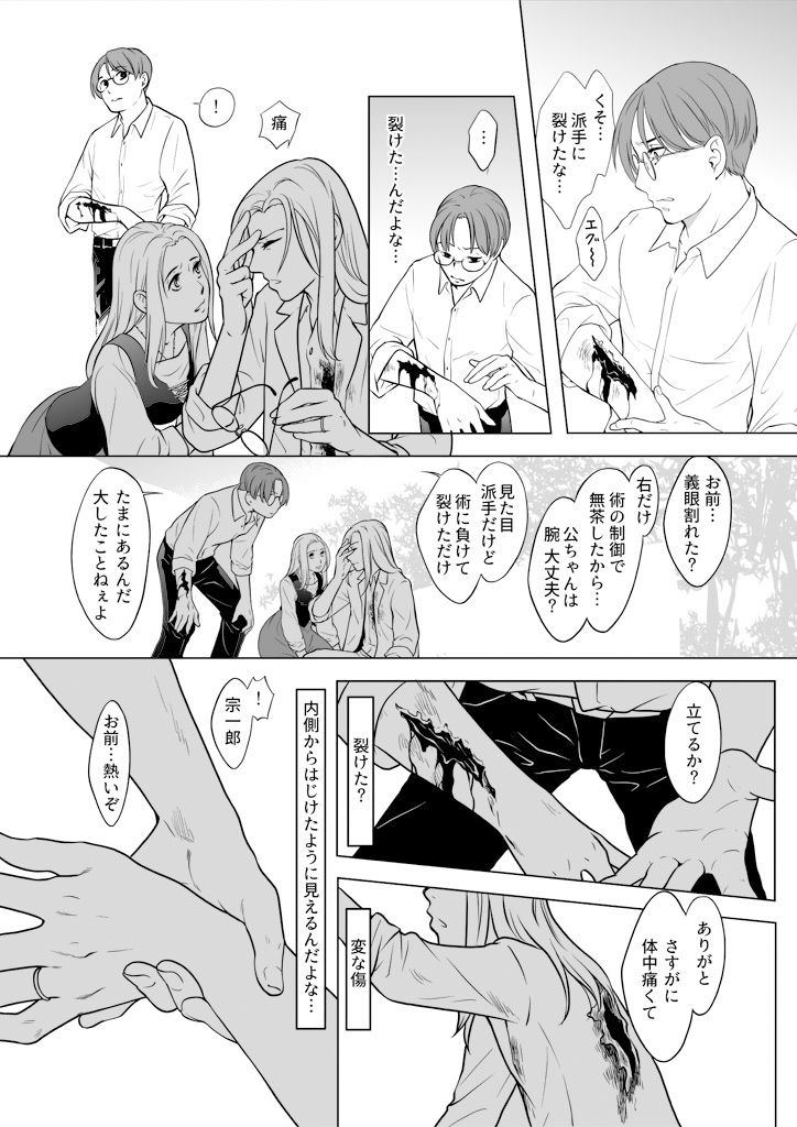 サンプル画像1:竜の飼い方教えます22(乱痴気事虫所) [d_236187]