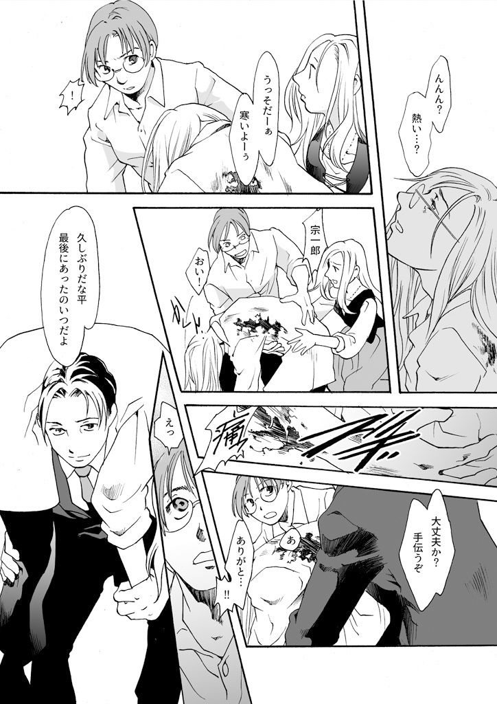 サンプル画像2:竜の飼い方教えます22(乱痴気事虫所) [d_236187]