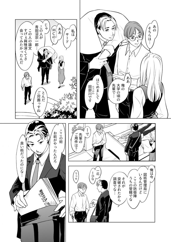 サンプル画像3:竜の飼い方教えます22(乱痴気事虫所) [d_236187]