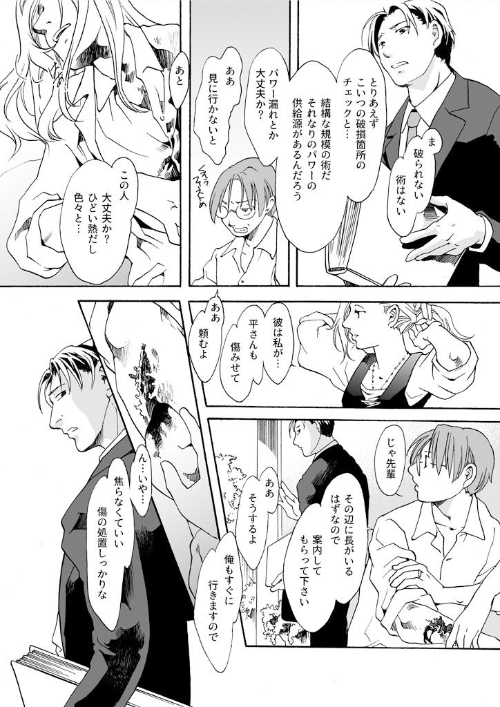 サンプル画像4:竜の飼い方教えます22(乱痴気事虫所) [d_236187]