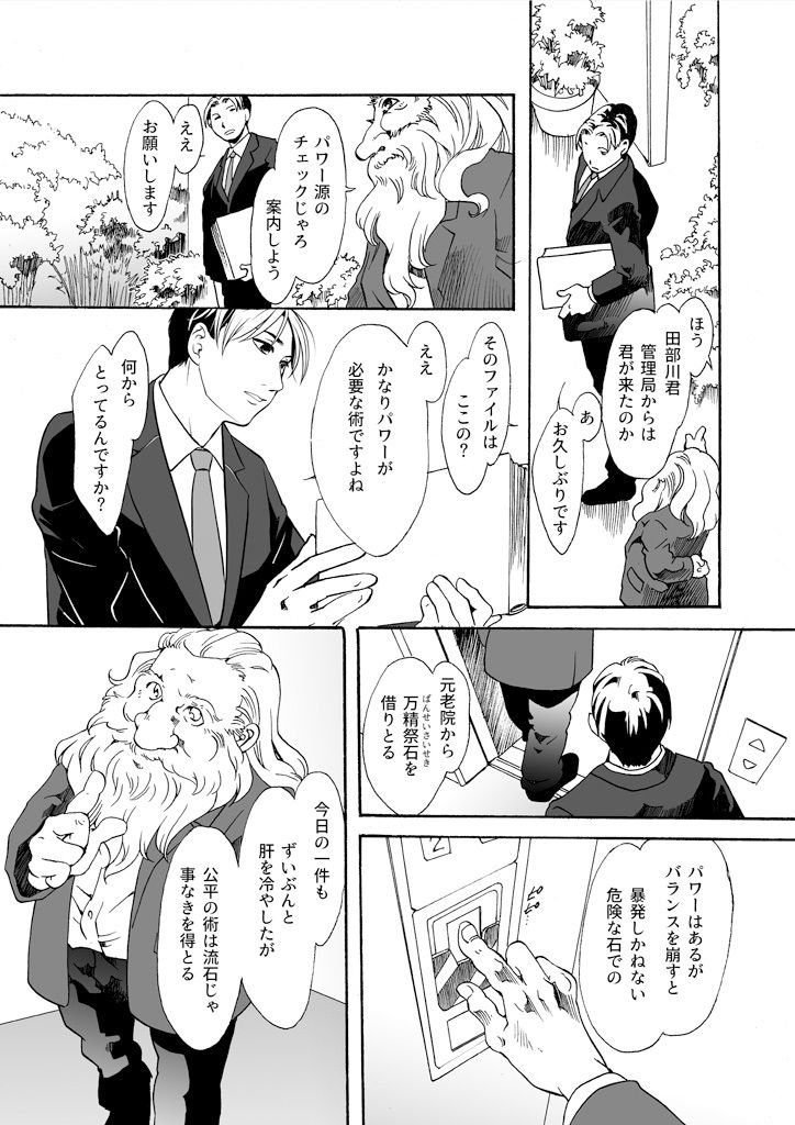 サンプル画像5:竜の飼い方教えます22(乱痴気事虫所) [d_236187]