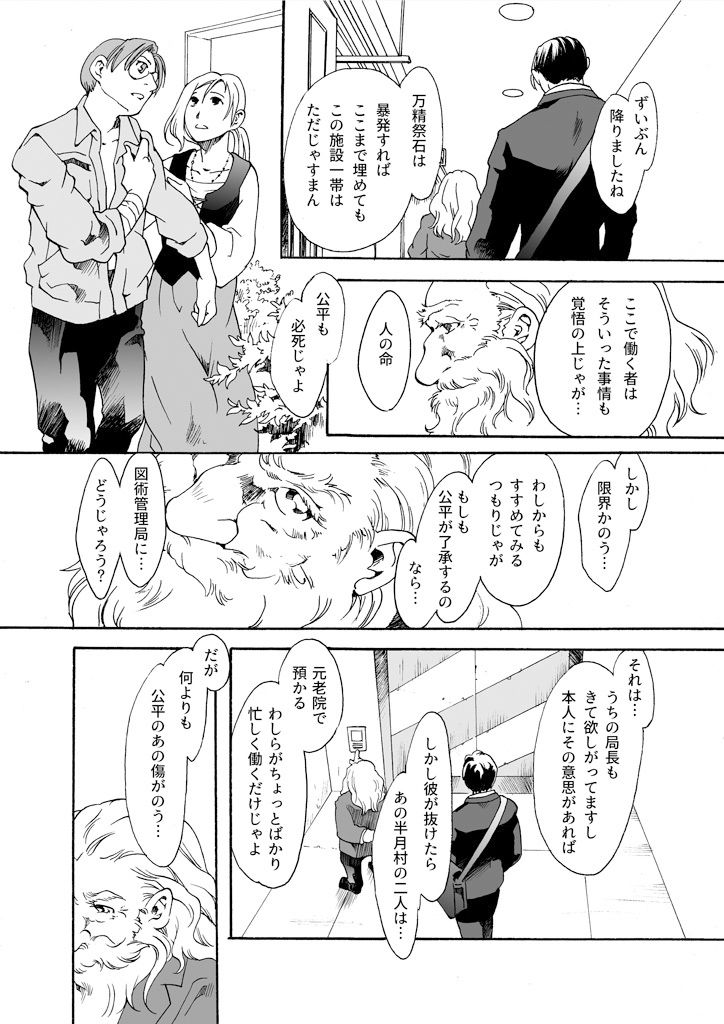 サンプル画像6:竜の飼い方教えます22(乱痴気事虫所) [d_236187]