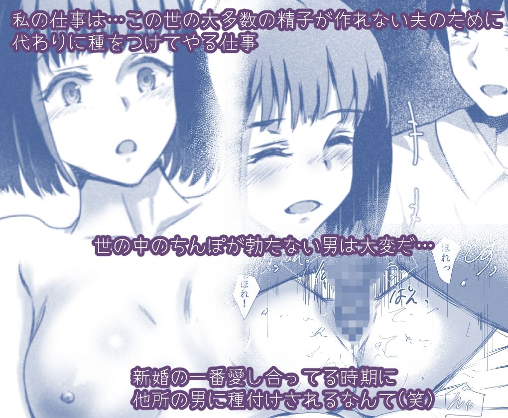 サンプル画像1:種付け代行サービス〜精子提供致します！〜(ばりちぇいろ) [d_236198]