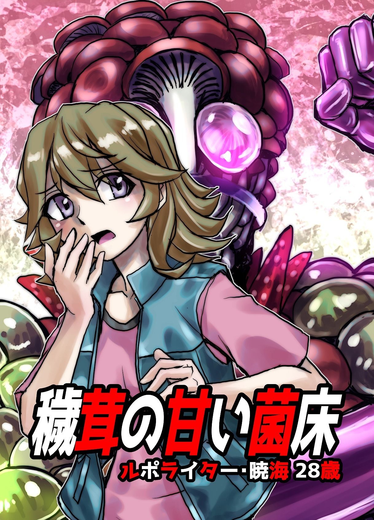 サンプル画像1:ビヨンド（BEYOND）〜愛すべき彼方の人びと6(うふふエンタープライズ) [d_236203]