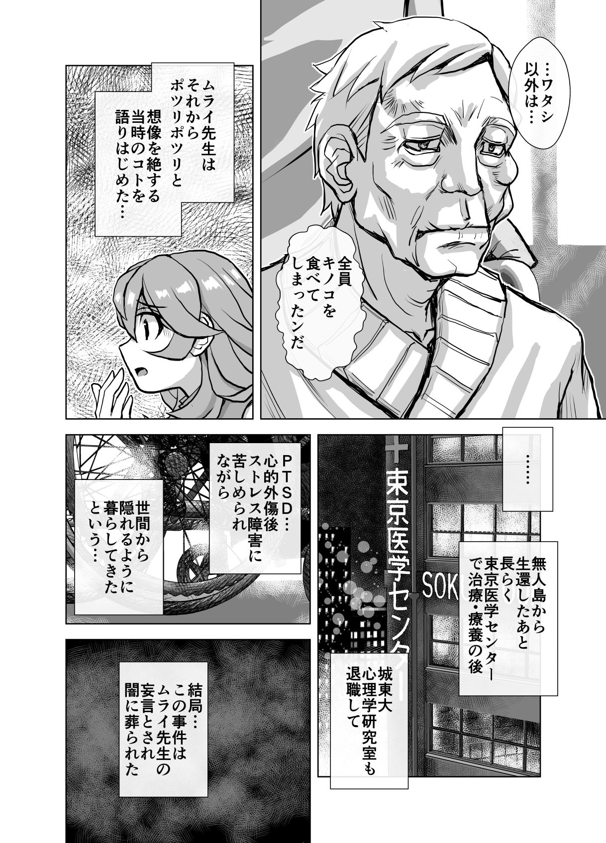 サンプル画像4:ビヨンド（BEYOND）〜愛すべき彼方の人びと6(うふふエンタープライズ) [d_236203]