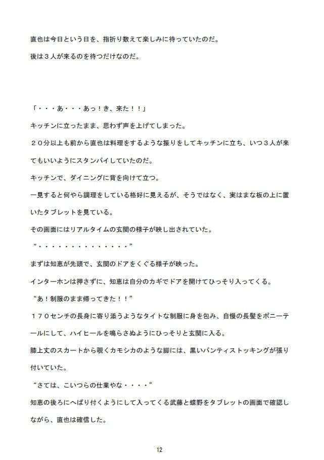 サンプル画像2:勝気な不貞妻寝取られ タコ焼きパーティー編(狼) [d_236208]