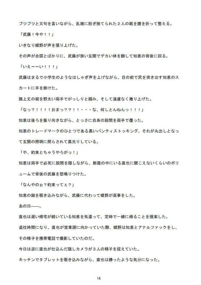 サンプル画像3:勝気な不貞妻寝取られ タコ焼きパーティー編(狼) [d_236208]