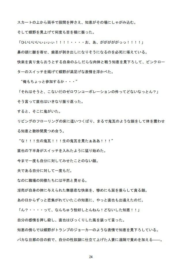 サンプル画像4:勝気な不貞妻寝取られ タコ焼きパーティー編(狼) [d_236208]