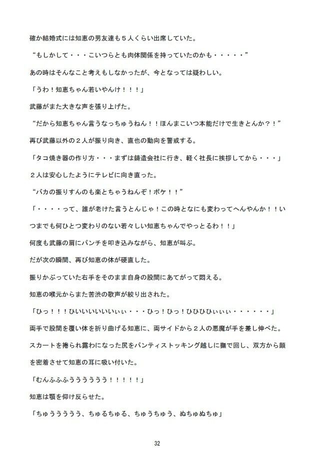 サンプル画像5:勝気な不貞妻寝取られ タコ焼きパーティー編(狼) [d_236208]