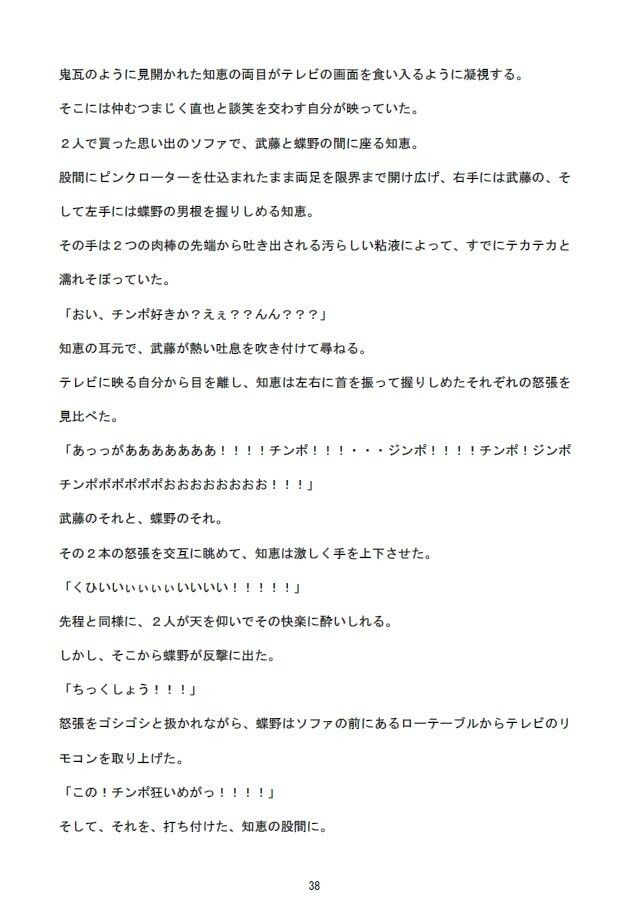 勝気な不貞妻寝取られ タコ焼きパーティー編