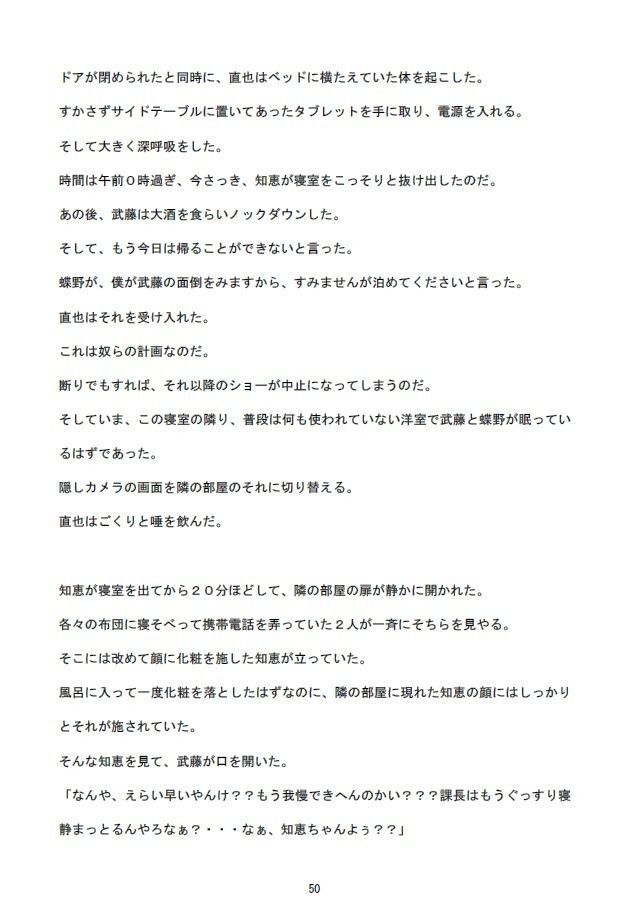 勝気な不貞妻寝取られ タコ焼きパーティー編