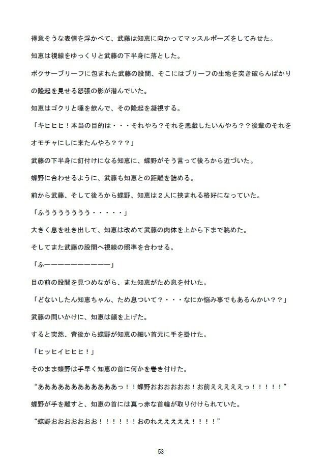 勝気な不貞妻寝取られ タコ焼きパーティー編