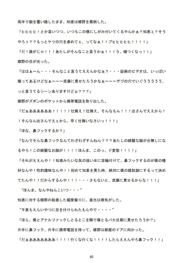 勝気な不貞妻寝取られ タコ焼きパーティー編