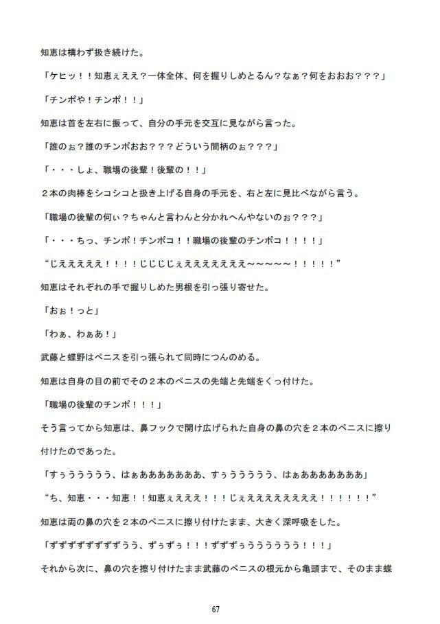 勝気な不貞妻寝取られ タコ焼きパーティー編