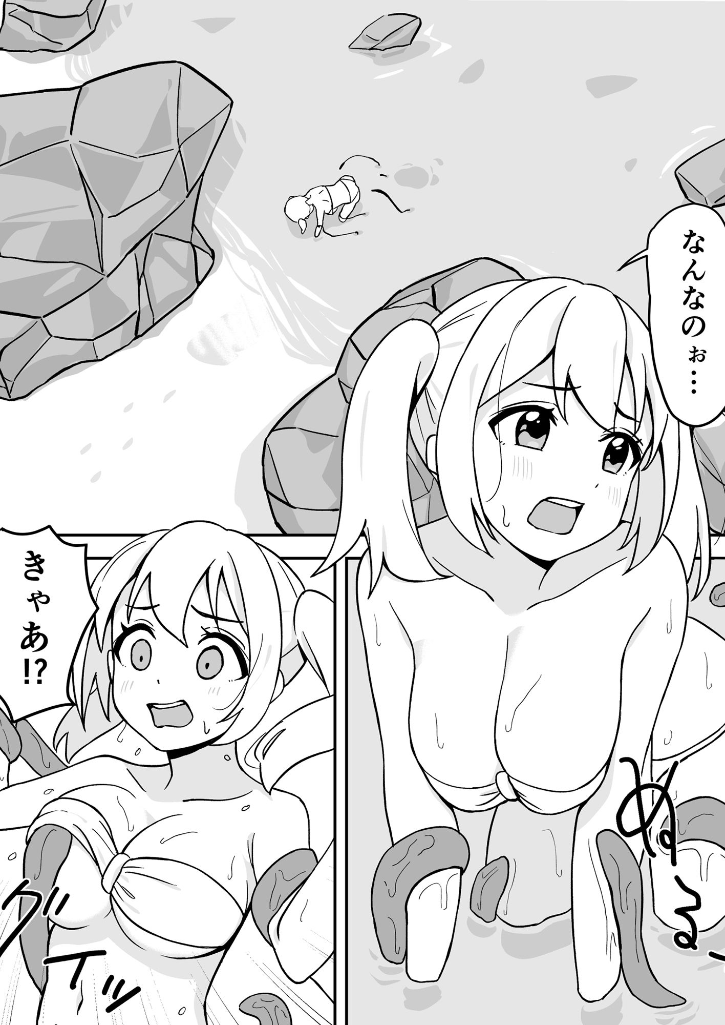 サンプル画像1:触手にイかされる話(afnroller) [d_236211]