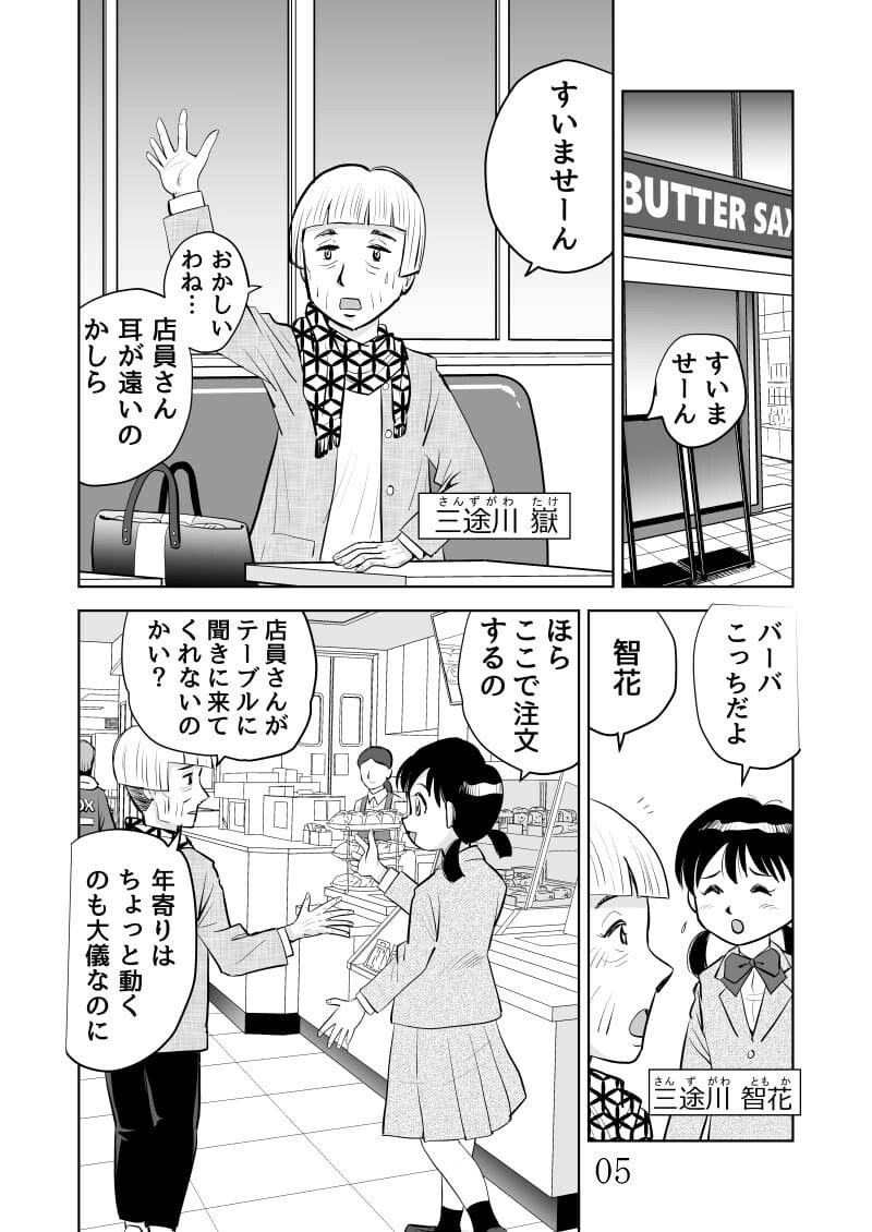 サンプル画像5:バーバ(今木屋) [d_236214]