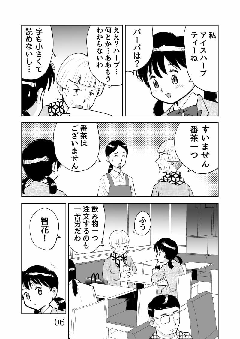 サンプル画像6:バーバ(今木屋) [d_236214]