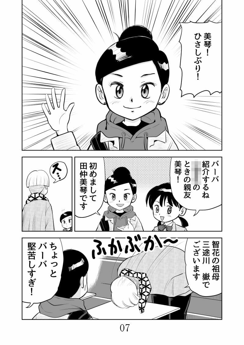バーバ