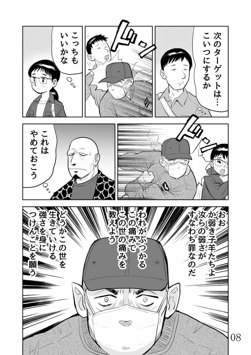 バーバ