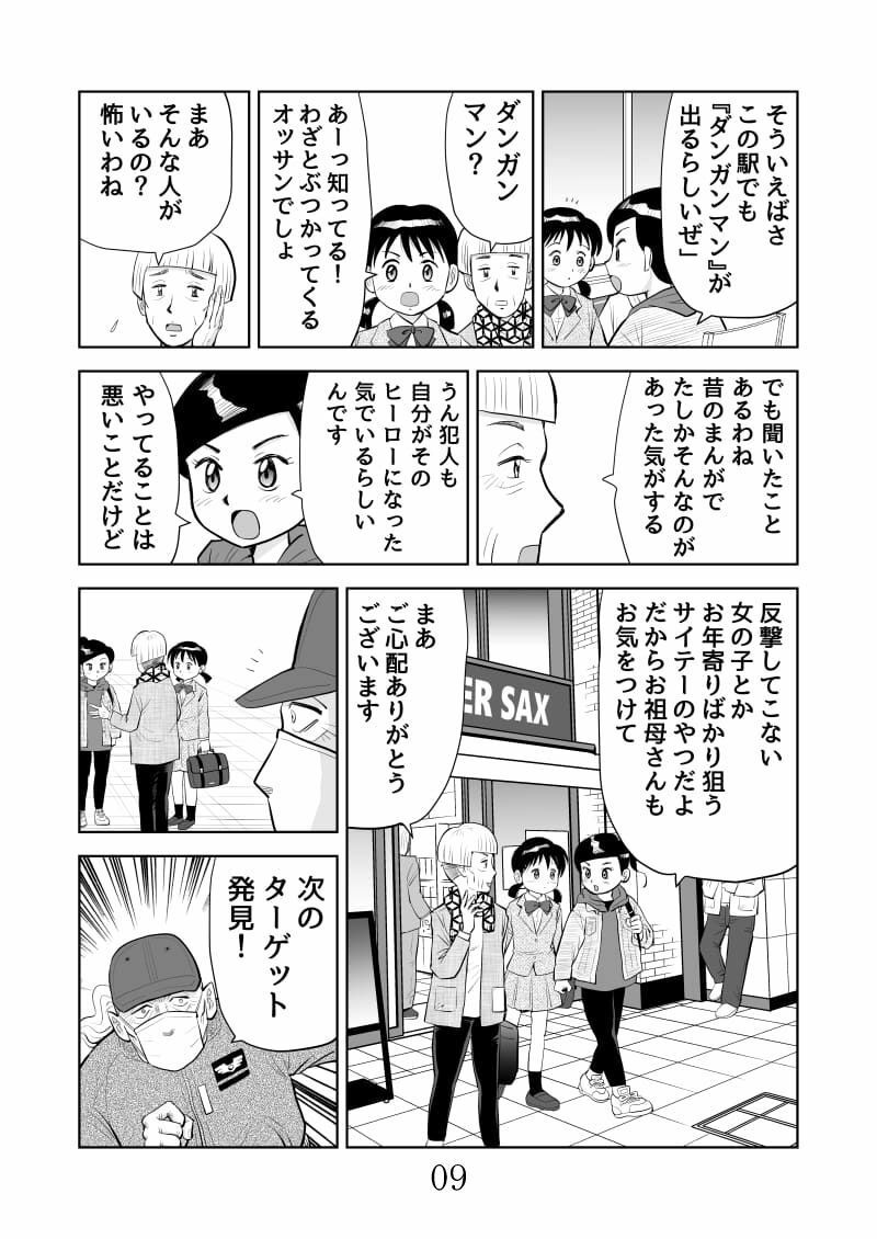 バーバ