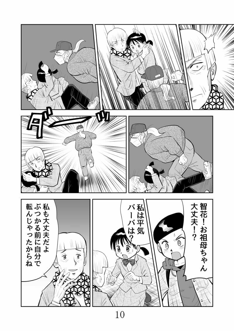 バーバ