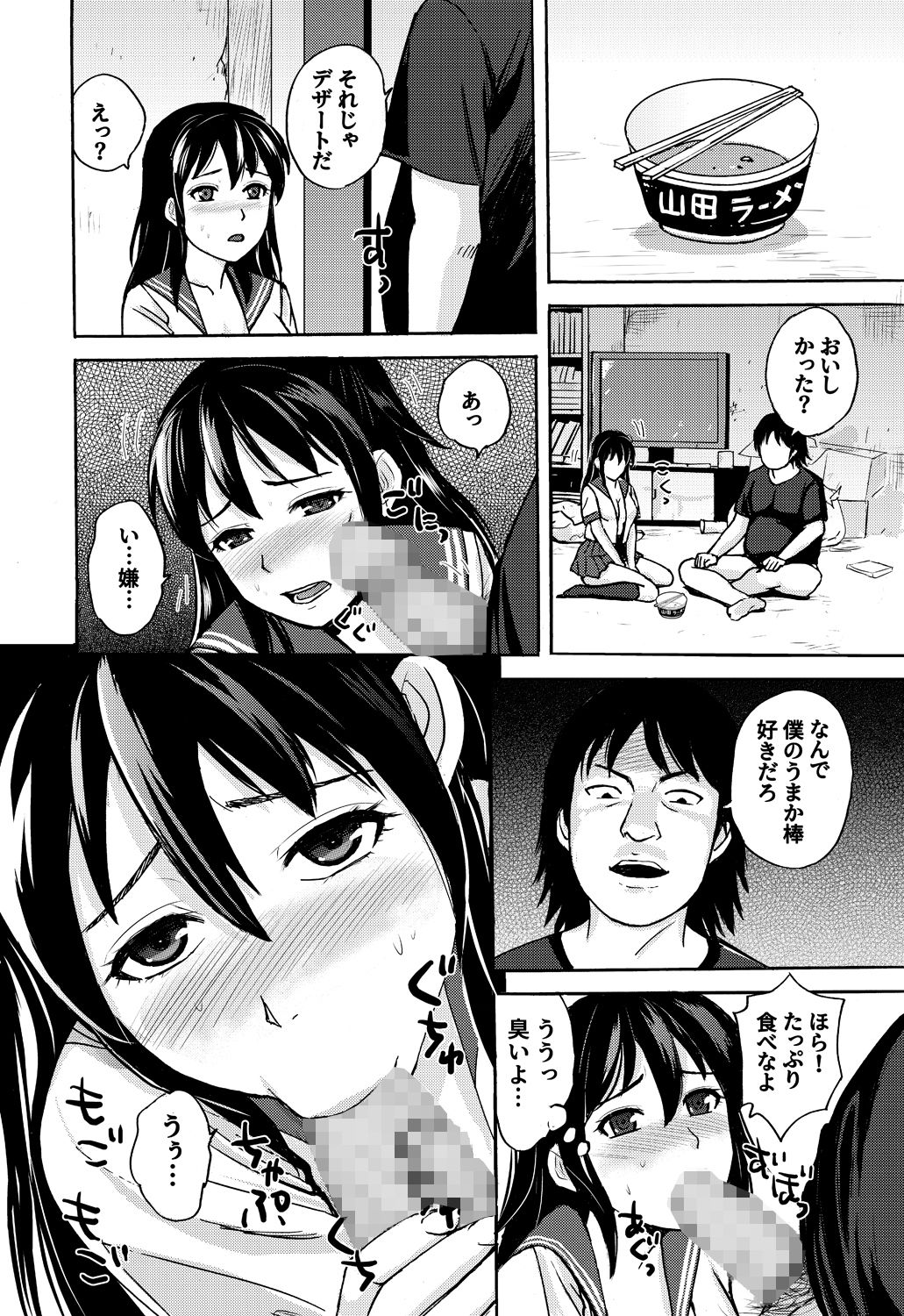 サンプル画像1:7月は甘い誘惑の季節 好きだから監禁しちゃった(東京漫画研究所) [d_236215]