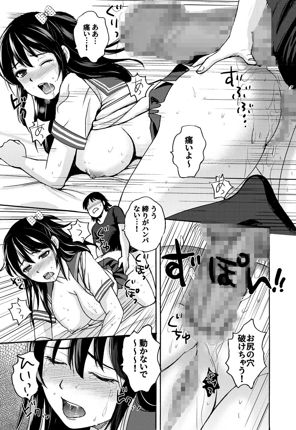 サンプル画像4:7月は甘い誘惑の季節 好きだから監禁しちゃった(東京漫画研究所) [d_236215]