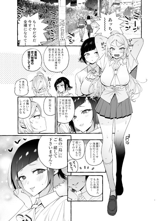 サンプル画像1:フタナリさんとノンケさん♀バカンス編(非凡) [d_236216]