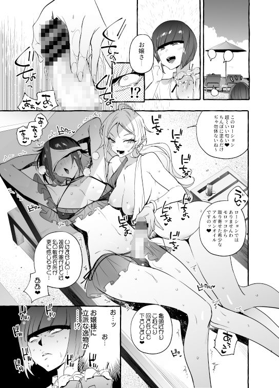 サンプル画像2:フタナリさんとノンケさん♀バカンス編(非凡) [d_236216]