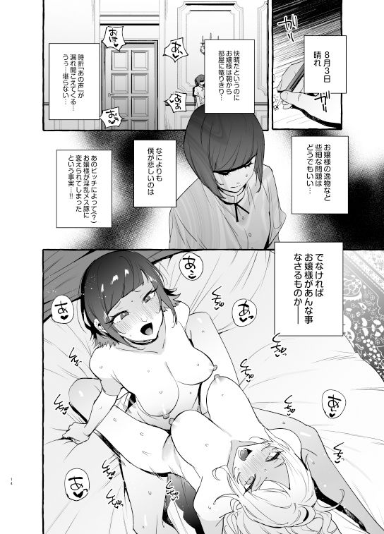 サンプル画像3:フタナリさんとノンケさん♀バカンス編(非凡) [d_236216]