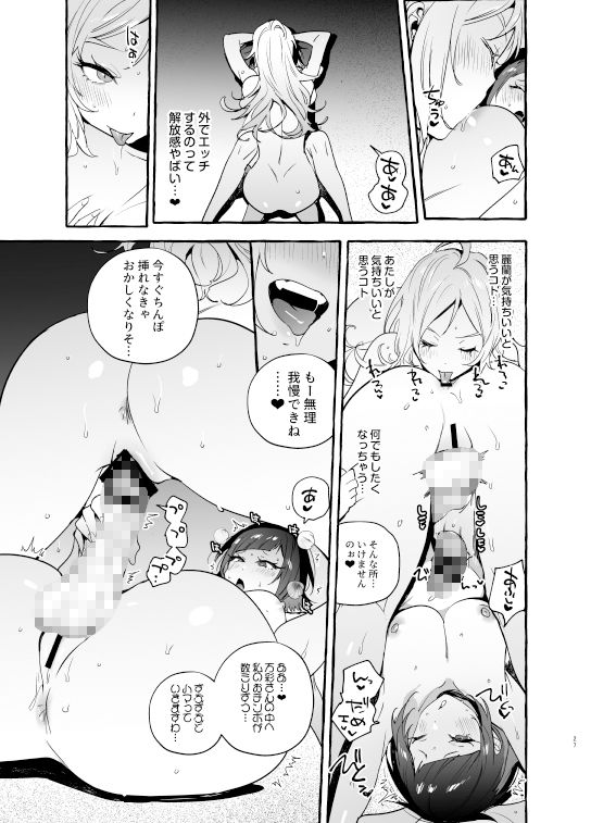 サンプル画像4:フタナリさんとノンケさん♀バカンス編(非凡) [d_236216]