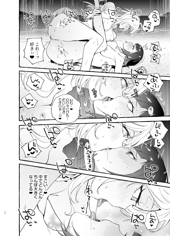 サンプル画像6:フタナリさんとノンケさん♀バカンス編(非凡) [d_236216]