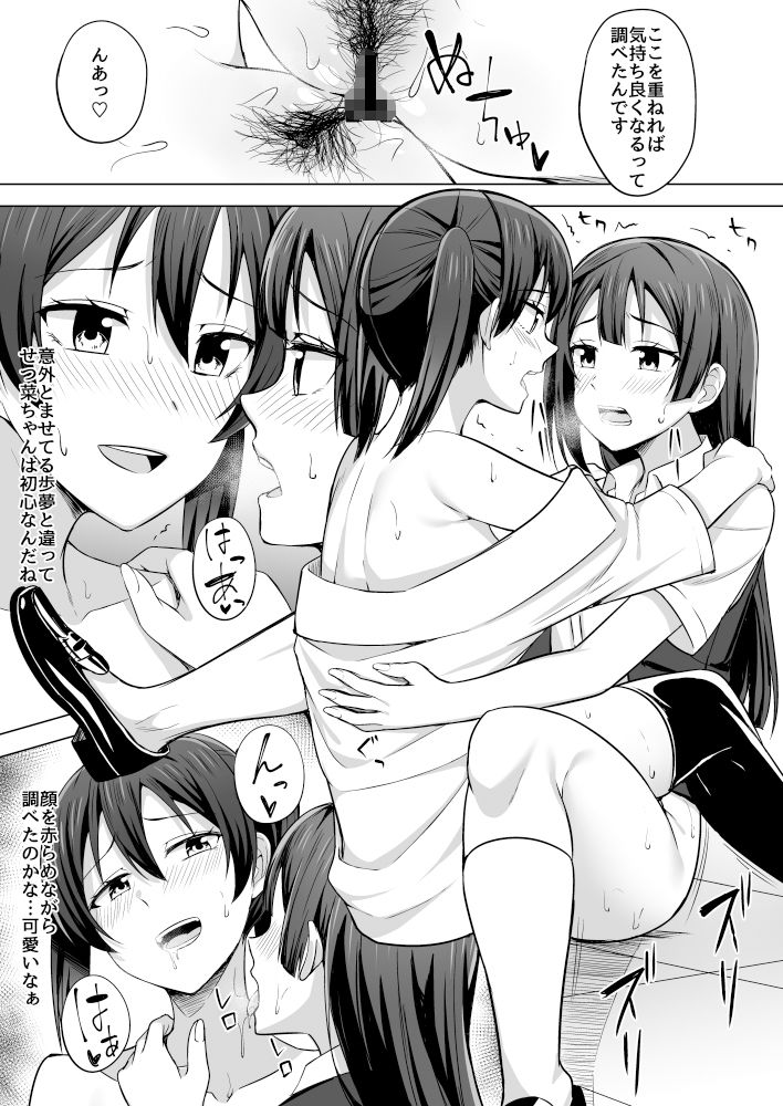 サンプル画像5:夢を追いかけて(えのころくらげ) [d_236220]