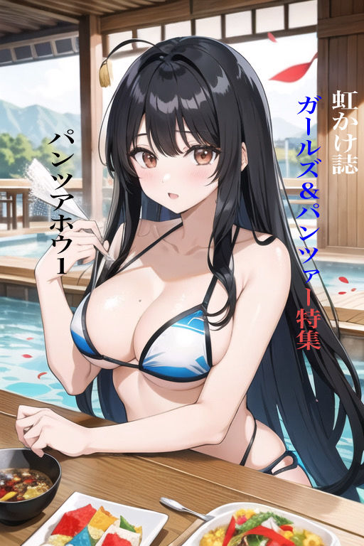 サンプル画像1:虹かけ誌 ガールズ＆パンツァー特集 パンツアホウ1(九情承太郎商店) [d_236232]